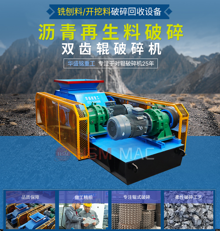 大型柏油路面破碎機(jī) 大型柏油路面破碎機(jī)