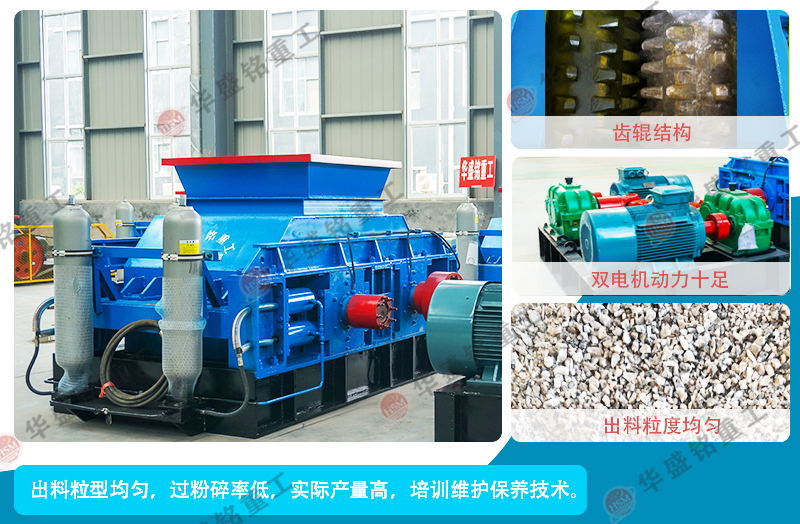 干木薯雙齒輥破碎機 干木薯雙齒輥破碎機