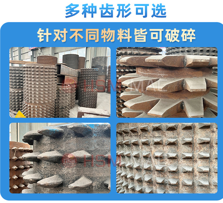 狼牙破齒形圖 18