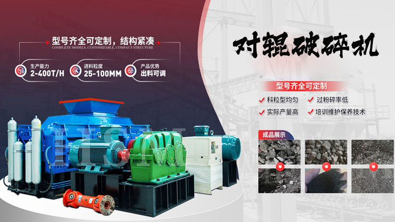 在選購(gòu)大型1810液壓對(duì)輥破碎機(jī)時(shí)，應(yīng)該考慮哪些關(guān)鍵因素？