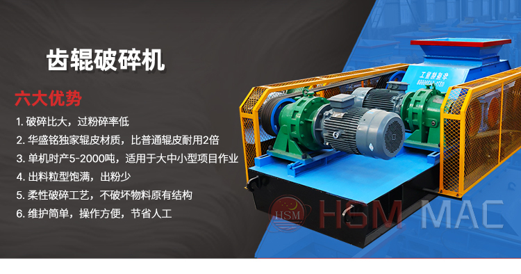 焦炭破碎機(jī)型號 焦煤破碎機(jī)廠家 雙齒輥切焦機(jī)報(bào)價 雙齒輥破碎機(jī)河南廠家