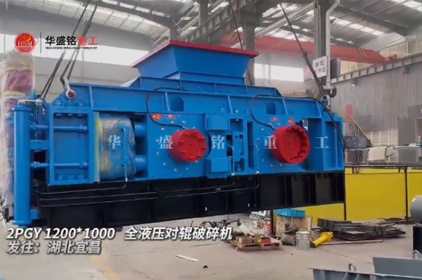 2PGY1200X1000液壓對輥制砂機(jī)發(fā)往湖北宜昌