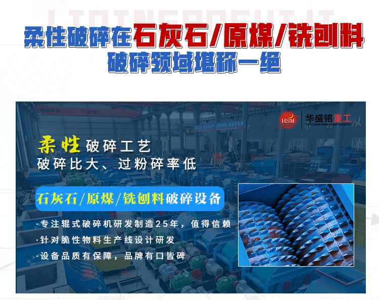 雙齒輥破碎機 肥料與瀝青料破碎難題:雙齒輥破碎機實現(xiàn)均勻出料新突破