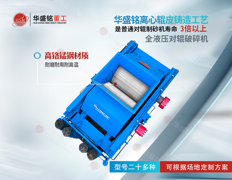 石灰?guī)r破碎機(jī)，石灰?guī)r制砂機(jī)，大型液壓對(duì)輥制砂機(jī)價(jià)格，對(duì)輥制砂機(jī)型號(hào)