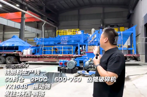 銑刨料生產(chǎn)線全套設(shè)備發(fā)往陜西商洛