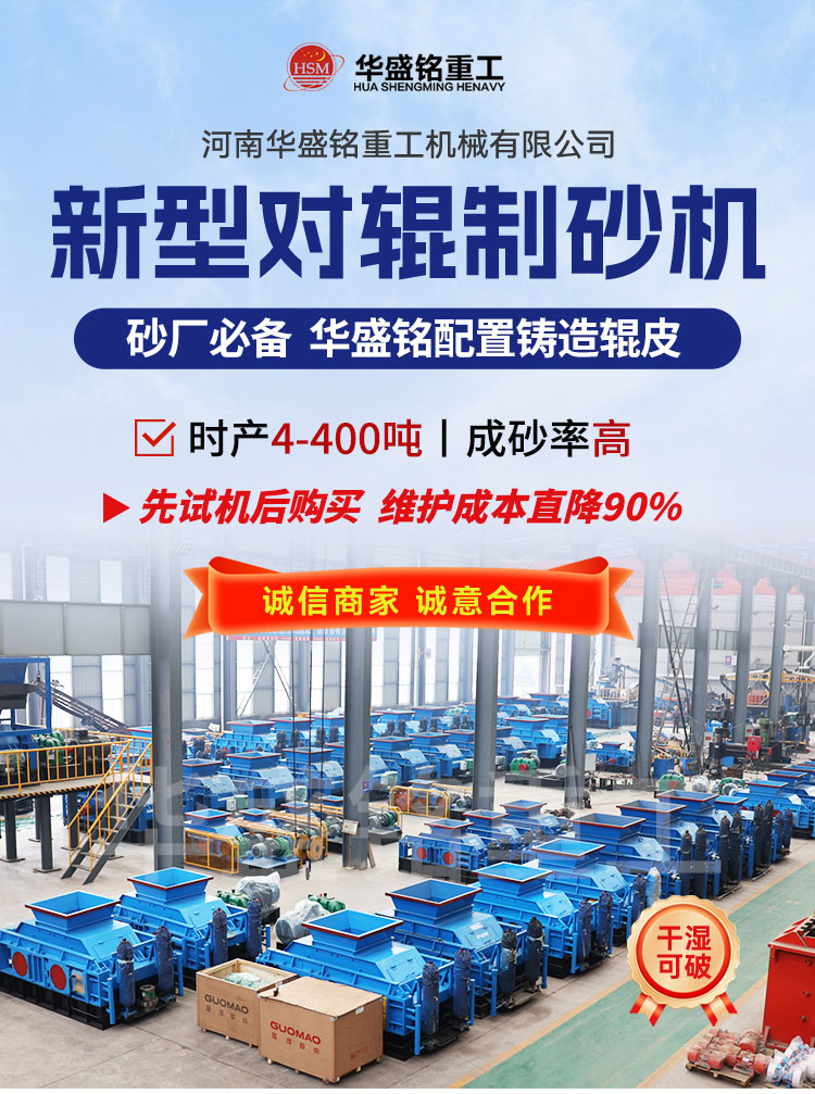 對輥制砂機,雙輥破碎機廠家,液壓對輥制砂機價格,全自動液壓對輥破碎機型號