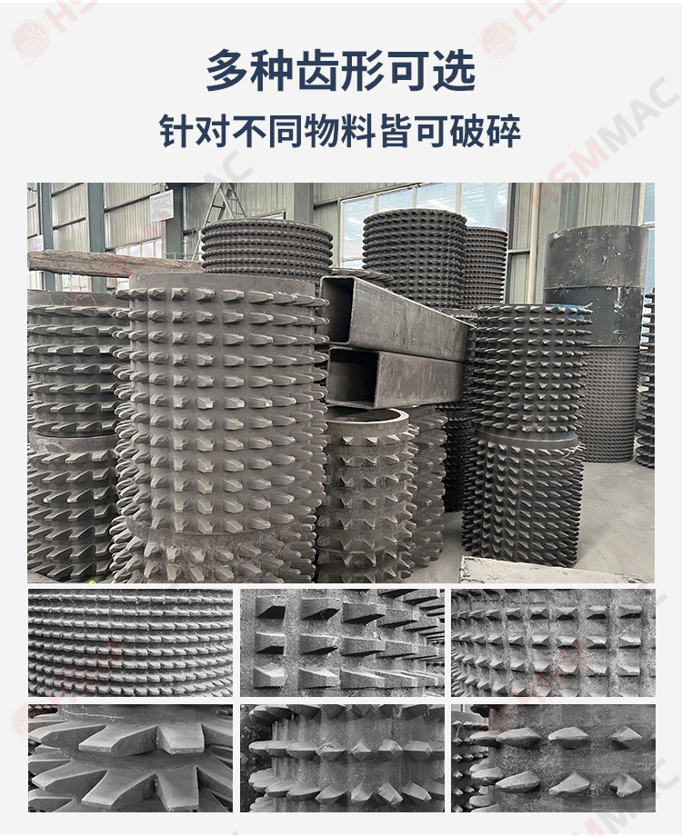 雙齒輥破碎機 齒輥破碎機落地頁_03