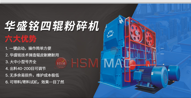 碳酸鋰四齒輥破碎機(jī)廠家 碳酸鋰四齒輥破碎機(jī)廠家