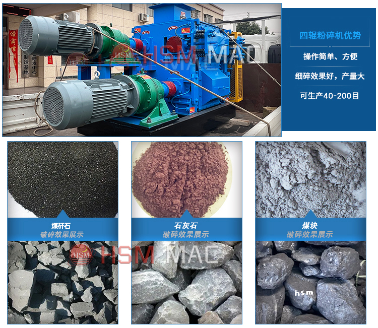 碳酸鋰塊四輥破碎機(jī)適用物料 碳酸鋰塊四輥破碎機(jī)適用物料