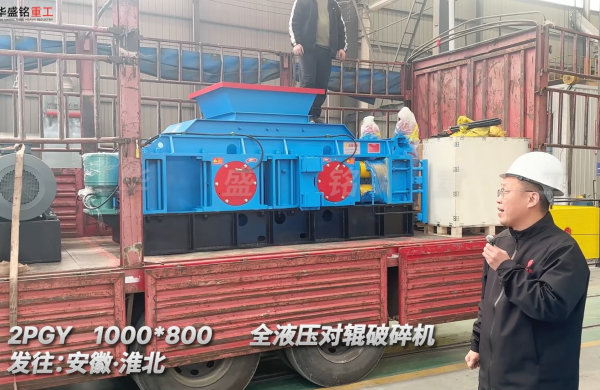 石英砂制砂機對輥