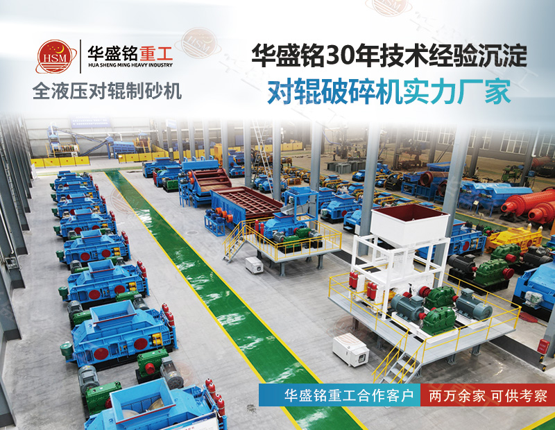 輥式制砂機(jī)視頻 輥式制砂機(jī)視頻