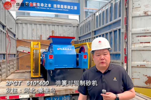 彈簧對輥制砂機優(yōu)勢 彈簧對輥制砂機優(yōu)勢